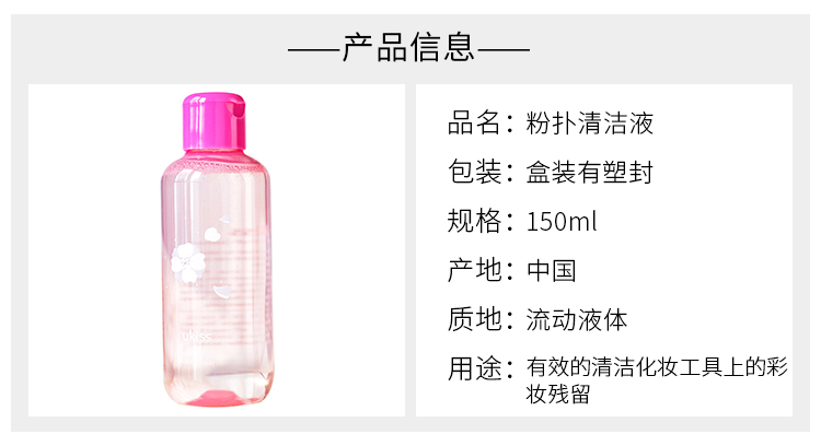 UKISS悠珂思粉扑清洗剂产品图4