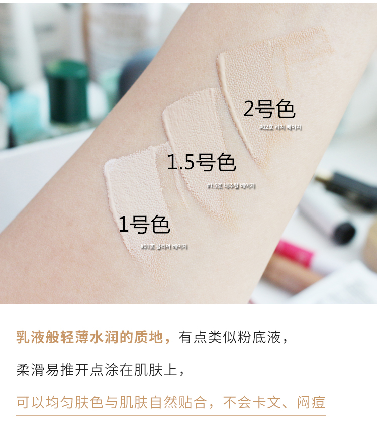 TheSaem得鲜遮瑕膏产品图7