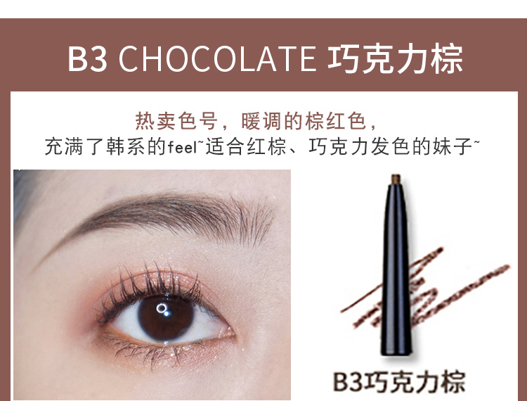 FLORTTE花洛莉亚眉笔产品图11