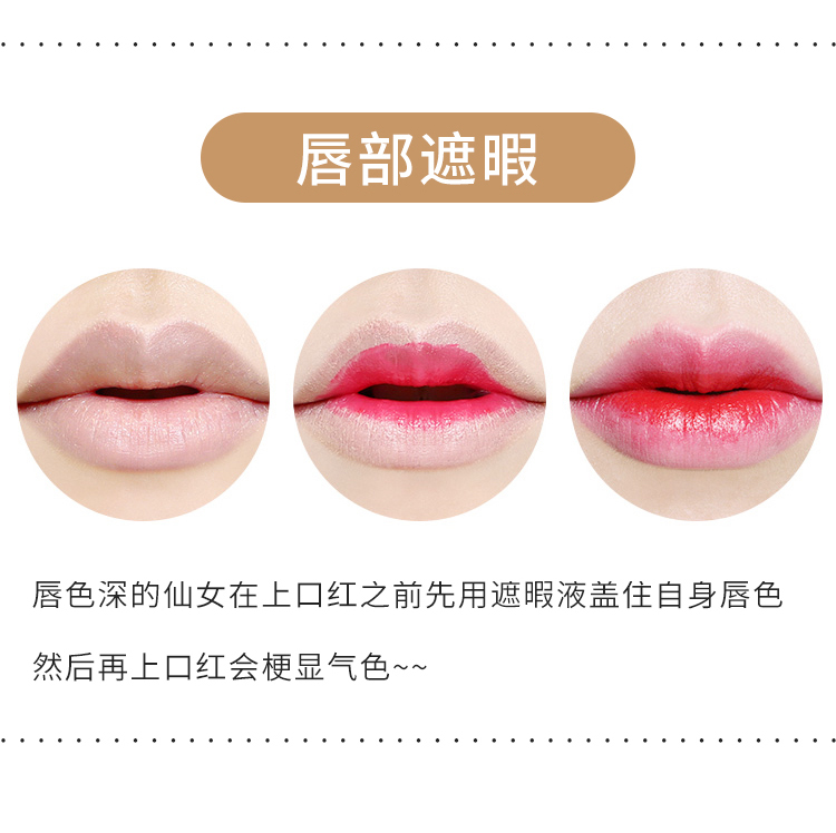 TheSaem得鲜遮瑕膏产品图12