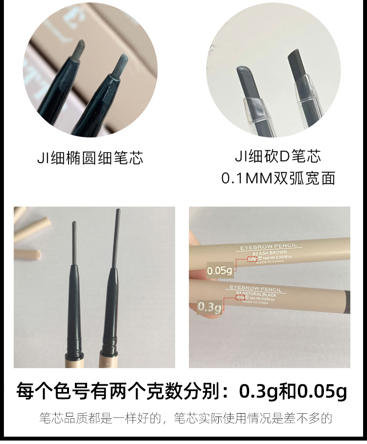 FLORTTE花洛莉亚眉笔产品图2