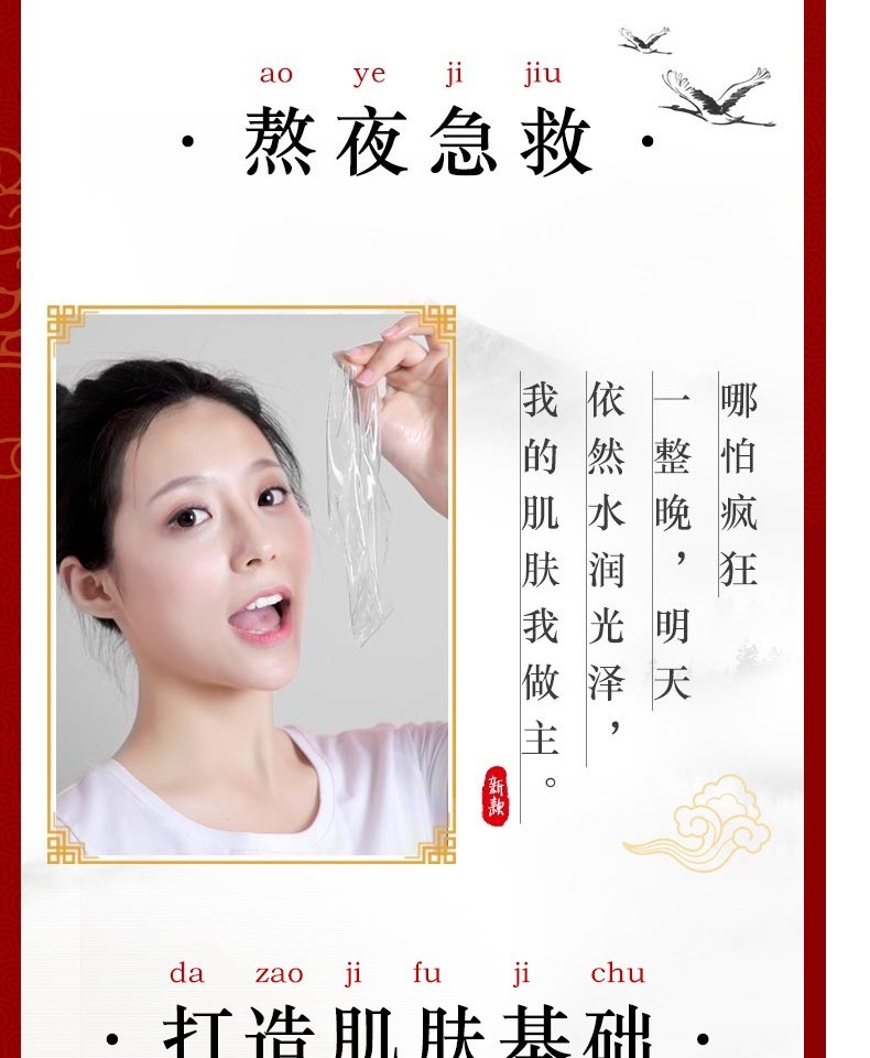 胶原蛋白多肽面膜实拍图3